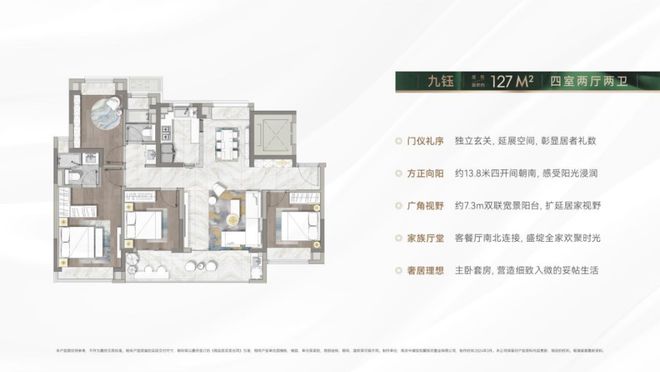 南京中建源上九里网站发布-楼盘百科！凯时尊龙人生2024源上九里售楼处丨(图11)